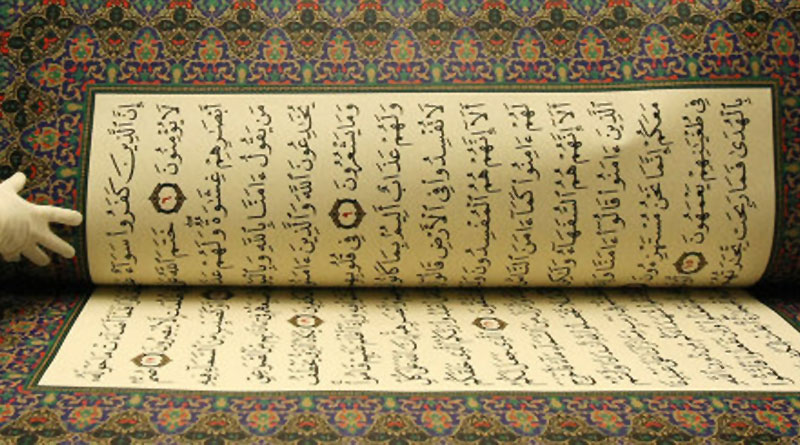 Gujarat: Jama Masjid in Vadodara claims to have world's biggest Quran