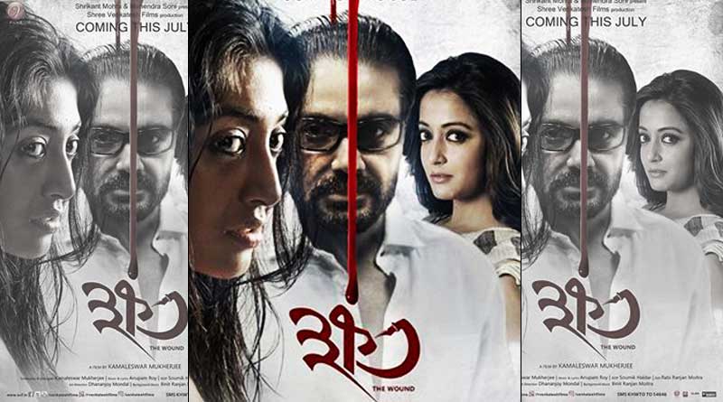 Khawto Bengali Movie Official Trailer