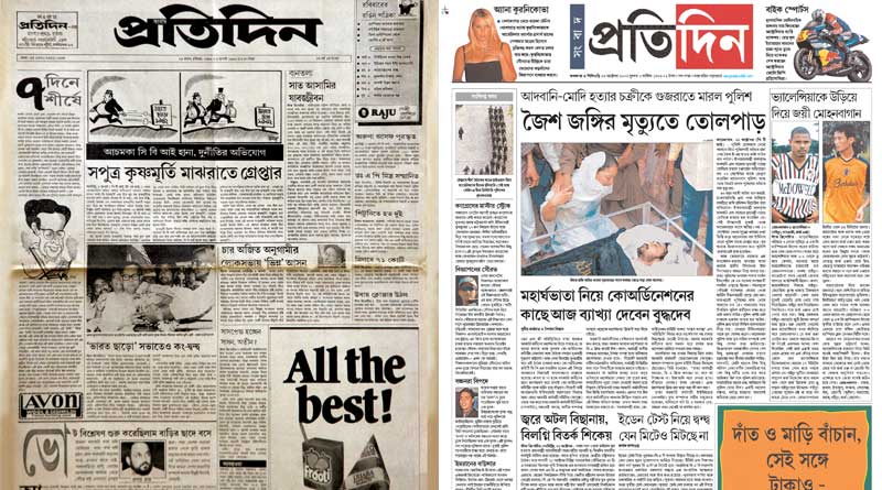 Memoirs: 25 glorius years of Sangbad Pratidin