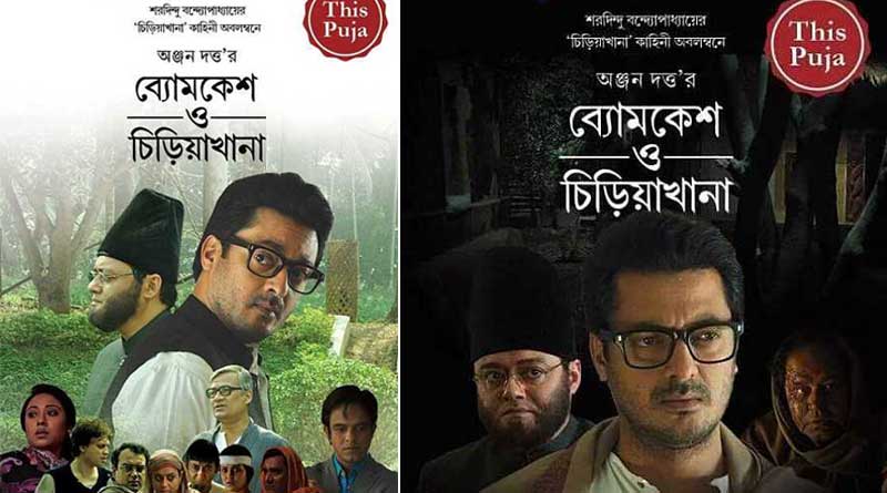 First look of Anjan Dutt's 'Byomkesh O Chiriakhana'