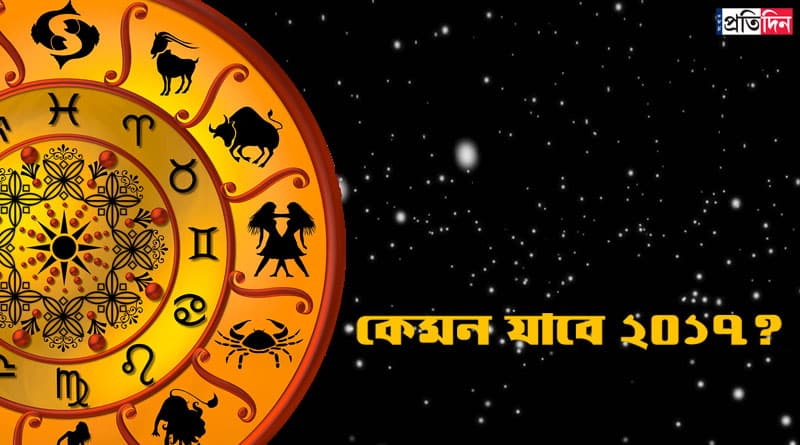 2017 predictions according to zodiac signs