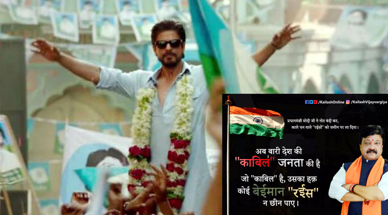BJP leader calls Shah Rukh Khan anti-national; trolls Raees in his Twitter post