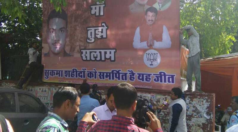 BJP set to win in Delhi MCD Election