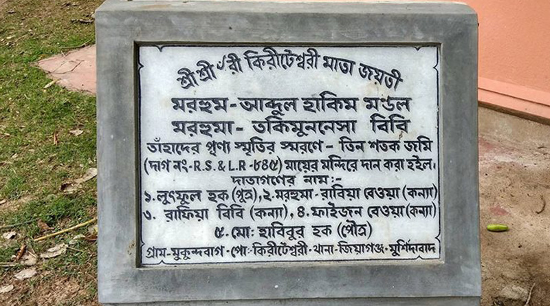 Muslim family donates land for Kiriteshwari Temple in West Bengal 