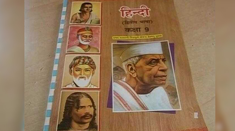 Gujarat School book Blooper, describe Jesus Christ as 'Demon'