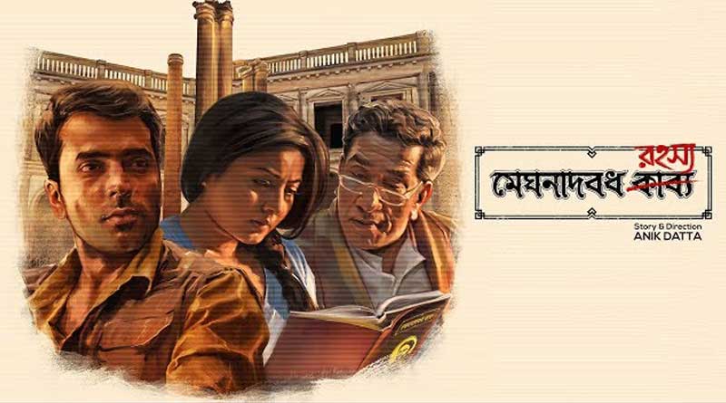 Anik Datta’s Meghnadbodh Rohoshyo release delayed over Censor hurdle