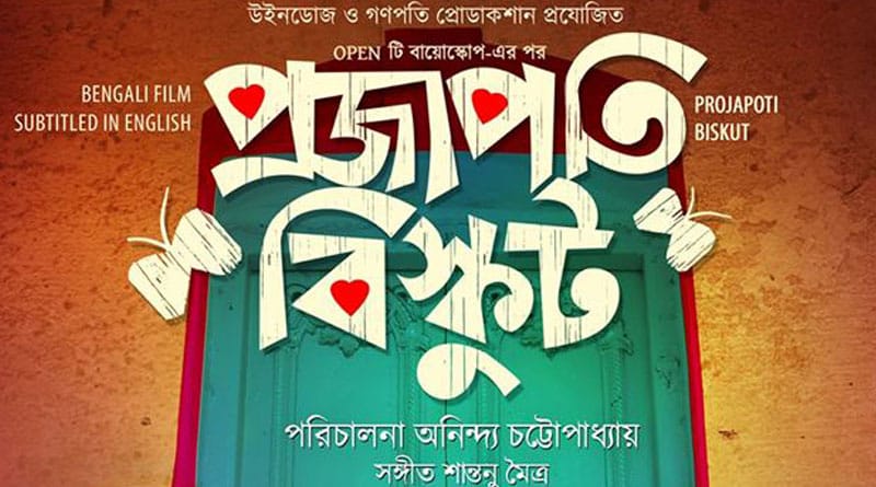 Firstlook poster of 'Projapoti Biskut' released
