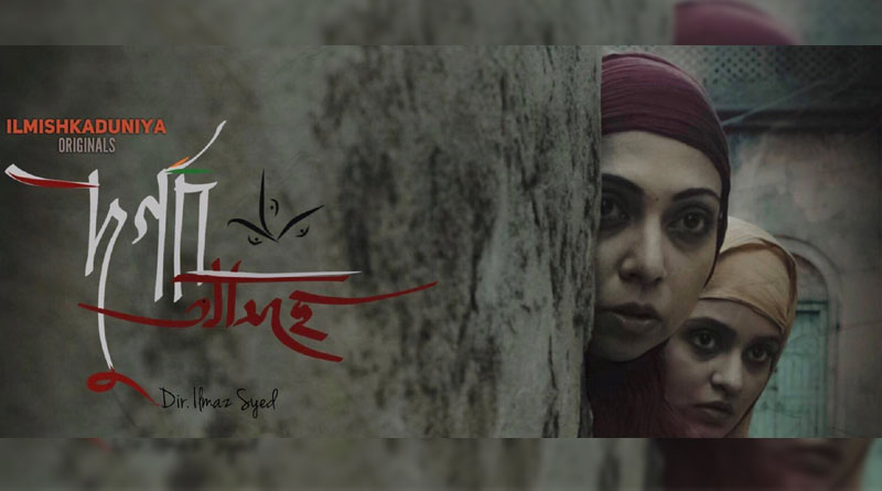 Trailer of 'Durga Asche' released