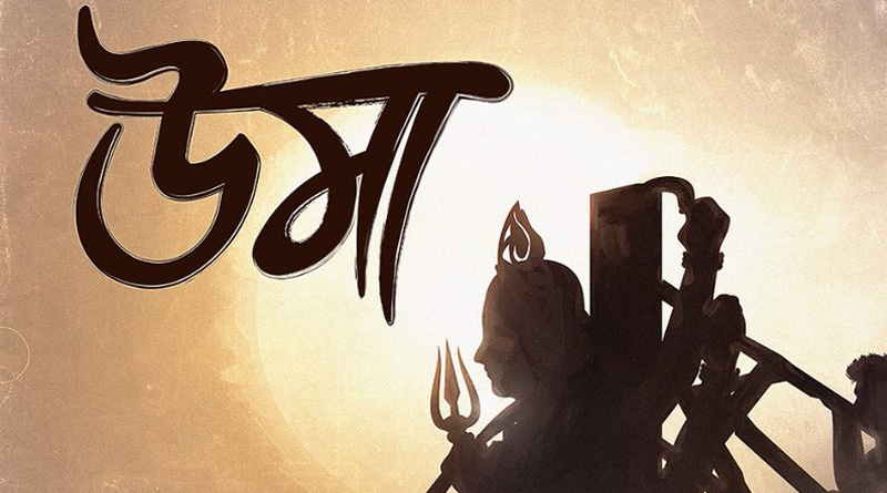 1st look of Srijit Mukherji's next film UMA released