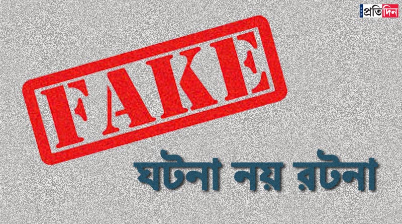 2017 in Hindsight: Fake news which sparked outcry