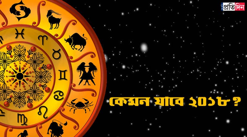 Horoscope 2018: Read what the year has in store