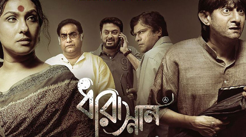 Dharasnan review: Rituparna Sengupta’s performance exceptional