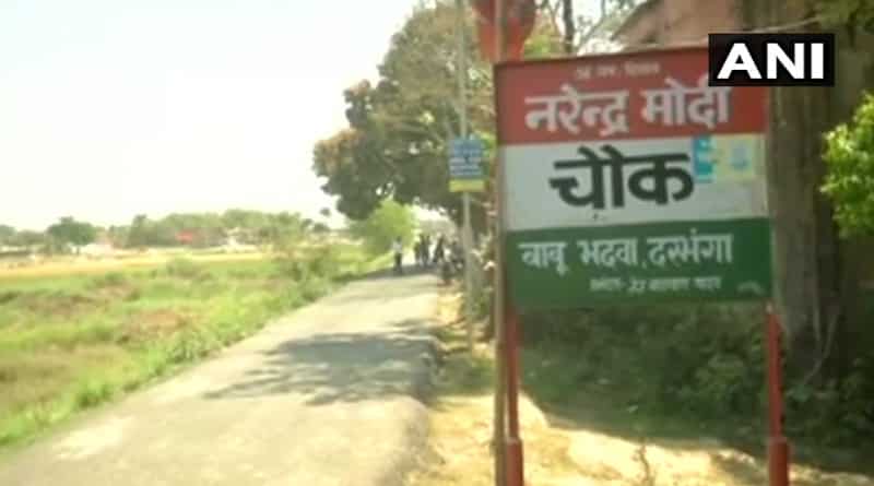 Darbhanga man claims, No land dispute father beheaded only over naming Narendra Modi chowk
