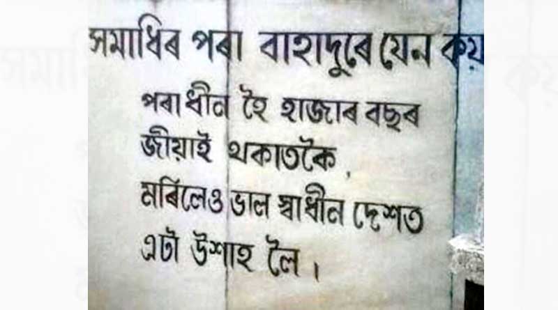 Assam NRC: Ancestors of Bahadur Gaon Bura excluded from list 