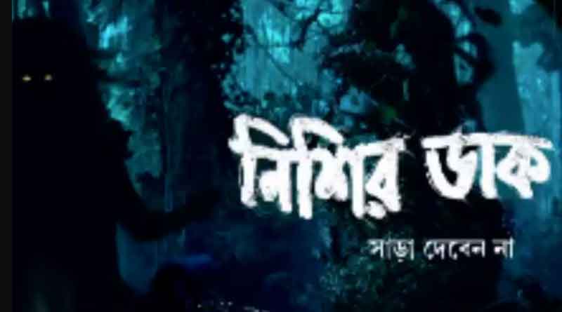 New horror television serial ‘Nishir Dak’ to go on air