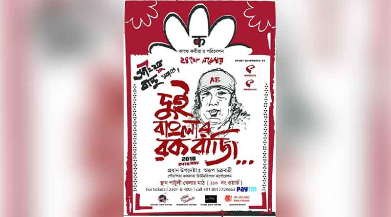 Ayub Bachchu concert ticket