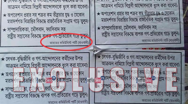 Mao poster in Sodepur Rail station