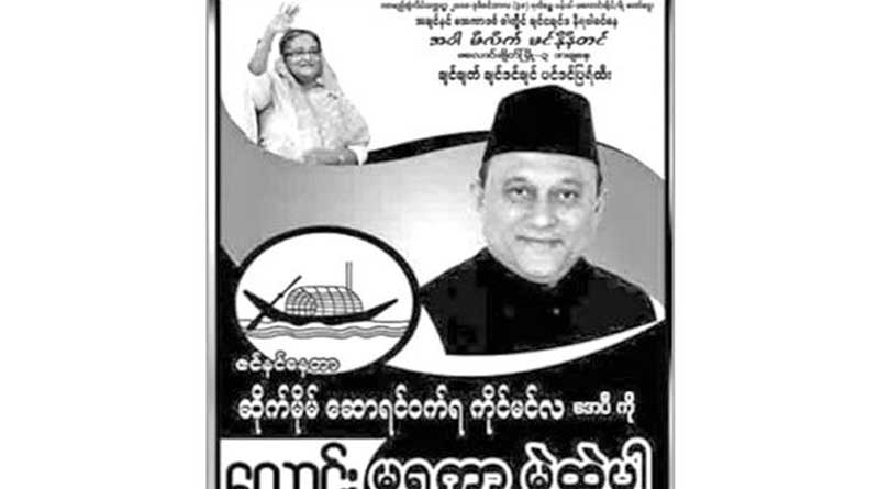 Awami League candidate in controversy