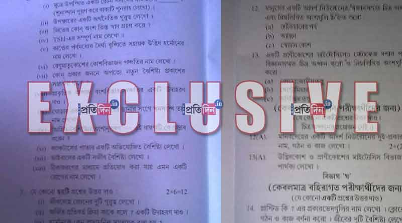 Madhyamik Life Science question also leaked