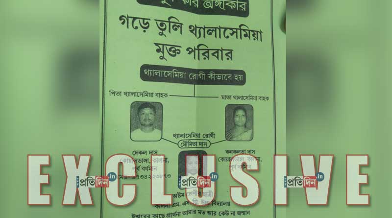  Initiative to create Thalassemia awareness