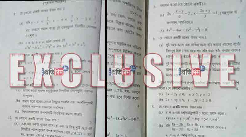Mathematics question paper leaked