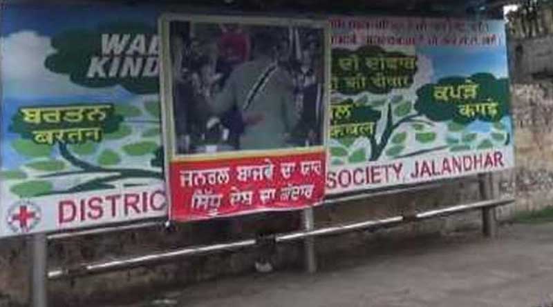 Bajwa da yaar, Sidhu Desh Da Gaddar