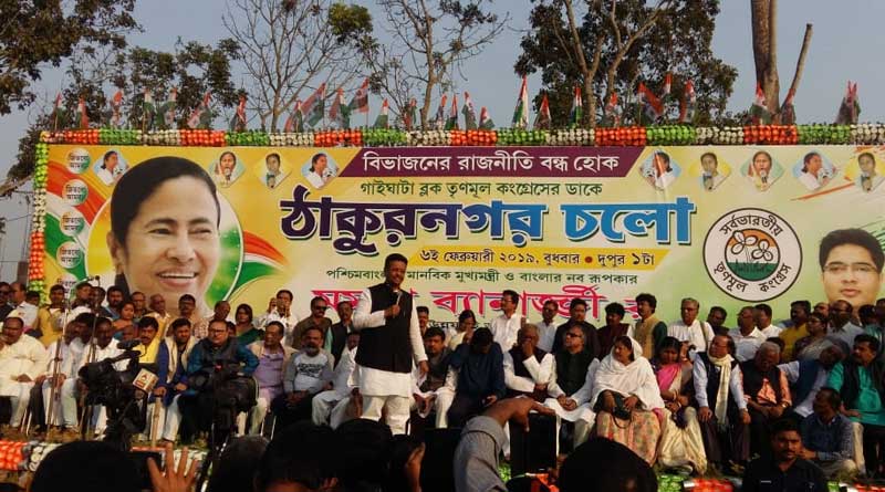 TMC meeting in Thakurnagar