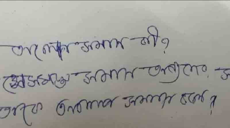 madhyamik-answer-n