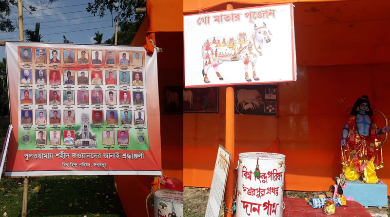 VHP again demands to change the name of Islampur