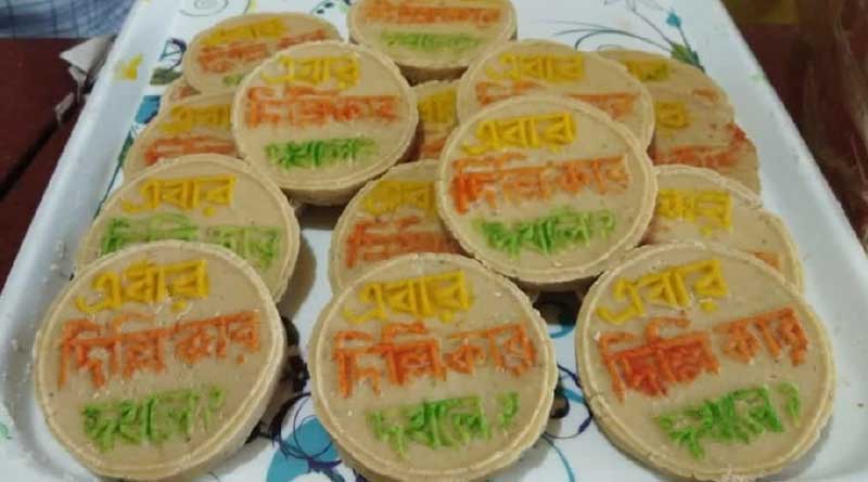 Special sweet has been made in Cooch Behar regarding election