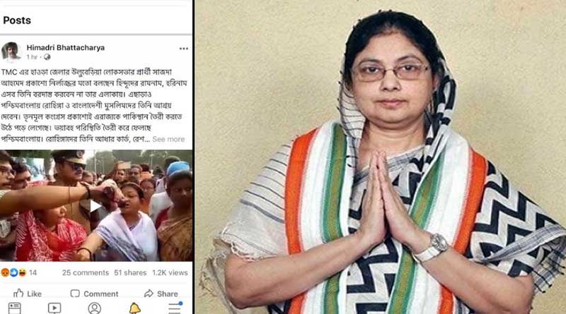 TMC MP Sajda Ahmed files complain over fake video in Facebook