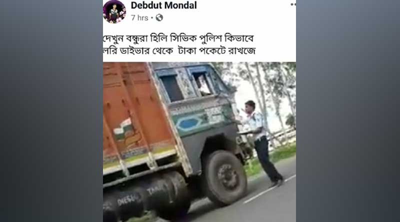 Civic Volunteer accussed of extortion sacked at Balurghat