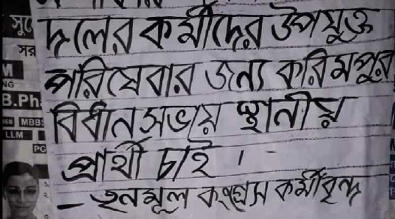 Row over postering for local candidate in Byelection at Karimpur
