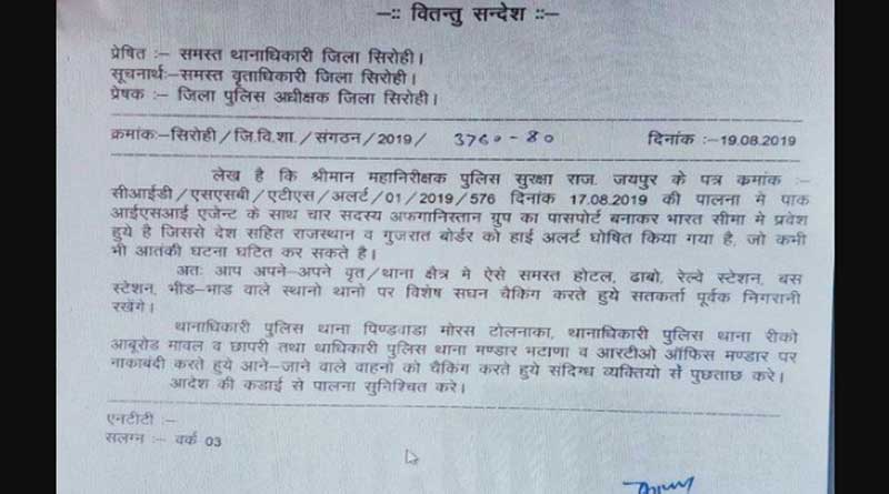 letter from Sirohi Superintendent