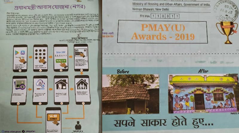 central government distribute pradhan mantri Awas yojana's letter to public