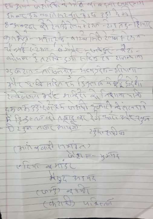 Letter