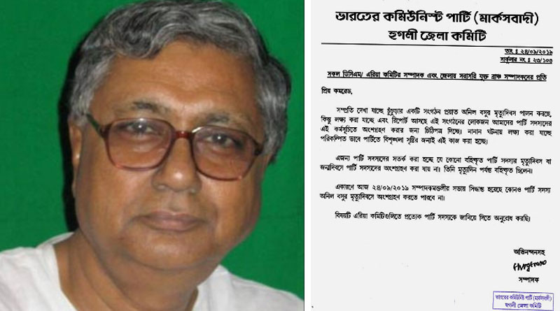 cpim issue circular for not attending anil basu condolence meeting