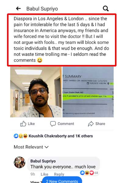 Babul-Supriyo