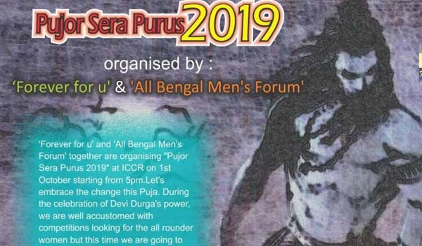 sera-purush1