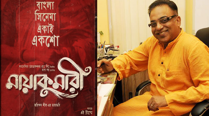 Director Arindam Sil announces his next ‘Mayakumarii’