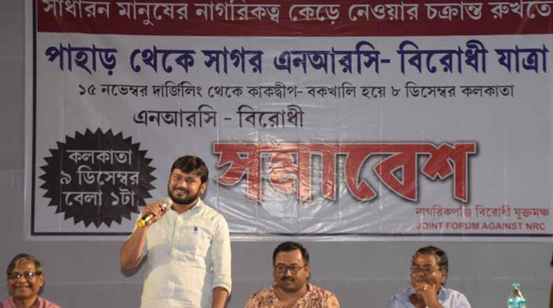 Kanhaiya Kumar opposes NRC strongly from South Dinajpur
