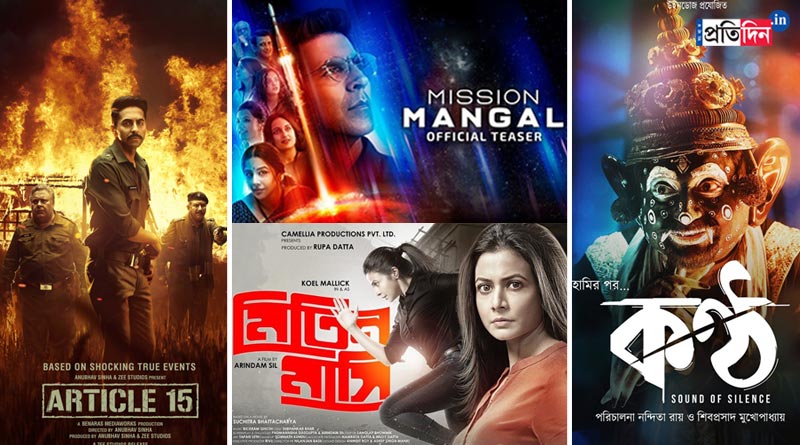 Small budget films give tough contest to mega-movies in 2019