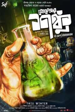 shanku-poster