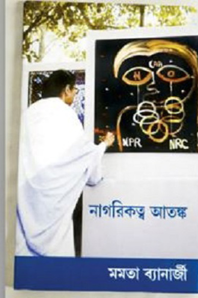 Mamata-book-V