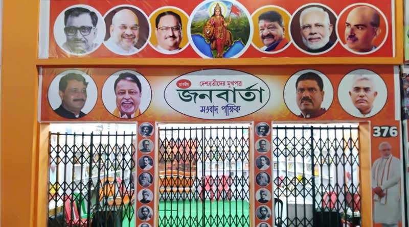 BJP using Kolkata Book Fair for selling books on support of CAA.