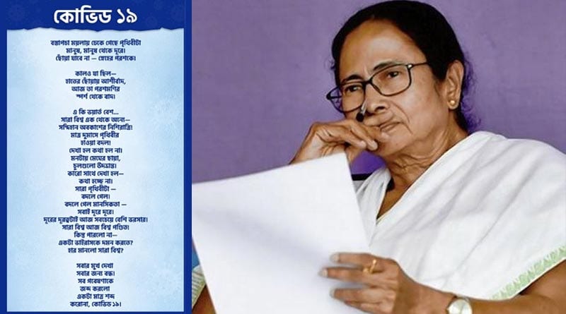 Mamata Banerjee writes new poem on Corona, lockdown