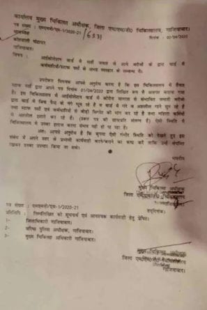Ghaziabad CMO letter