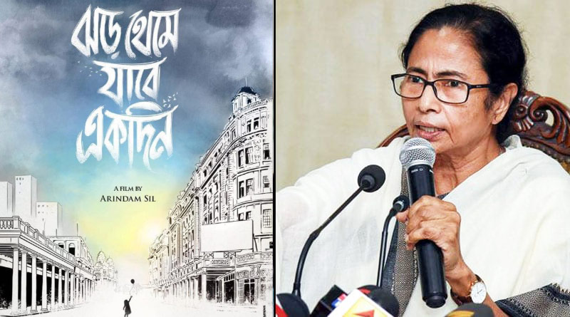 Mamata's initiative, short film 'Jhor Theme Jabe Ekdin's film release