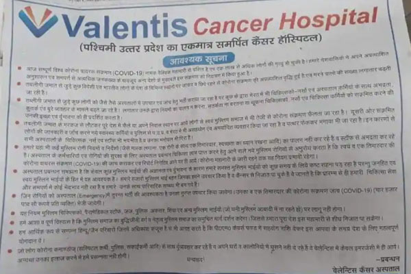 Valentis Cancer Hospital