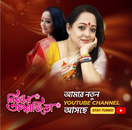 nirantar aparajita